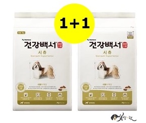 건강백서 시츄 2kg (1+1) / 강아지사료 / 시츄사료