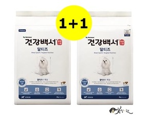 건강백서 말티즈 2kg (1+1) / 강아지사료 / 말티즈사료
