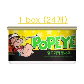  뽀빠이 캔 - 닭고기&amp;통새우 1box (24개) / 강아지 캔 / 강아지 간식