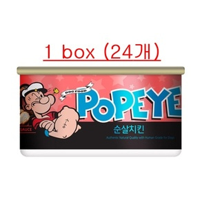  뽀빠이 캔 - 순살치킨 1box (24개) / 강아지 캔 / 강아지 간식