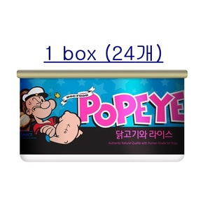  뽀빠이 캔 - 닭고기&amp;라이스 1box (24개) / 강아지 캔 / 강아지 간식