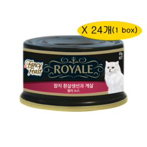 팬시피스트) 로얄참치 흰살생선과 게살 (젤리소스) *24개 / 고양이캔