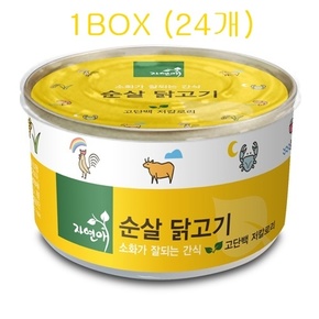 자연애) 순살닭고기 95g - 1box (24개) / 강아지 간식 / 강아지 캔