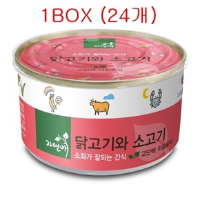 자연애) 닭고기와 소고기 95g - 1box (24개) / 강아지 간식 / 강아지 캔
