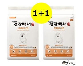 건강백서 포메라이언 2kg (1+1) / 강아지사료 /포메라이언사료