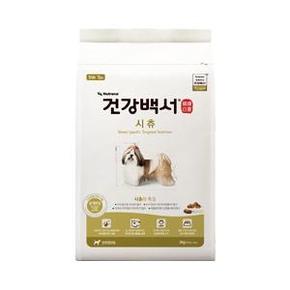 건강백서 시츄 2kg /강아지사료 / 시츄사료